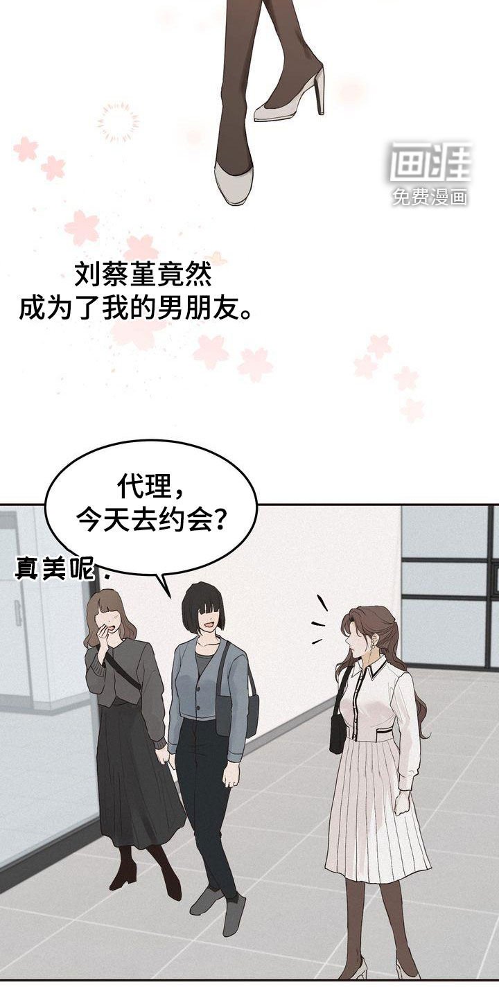 第63章：得意忘形