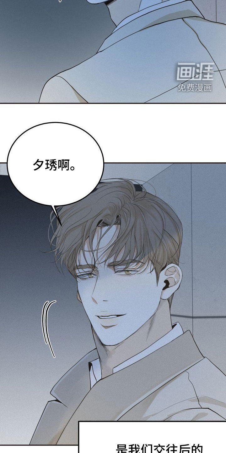 第63章：得意忘形