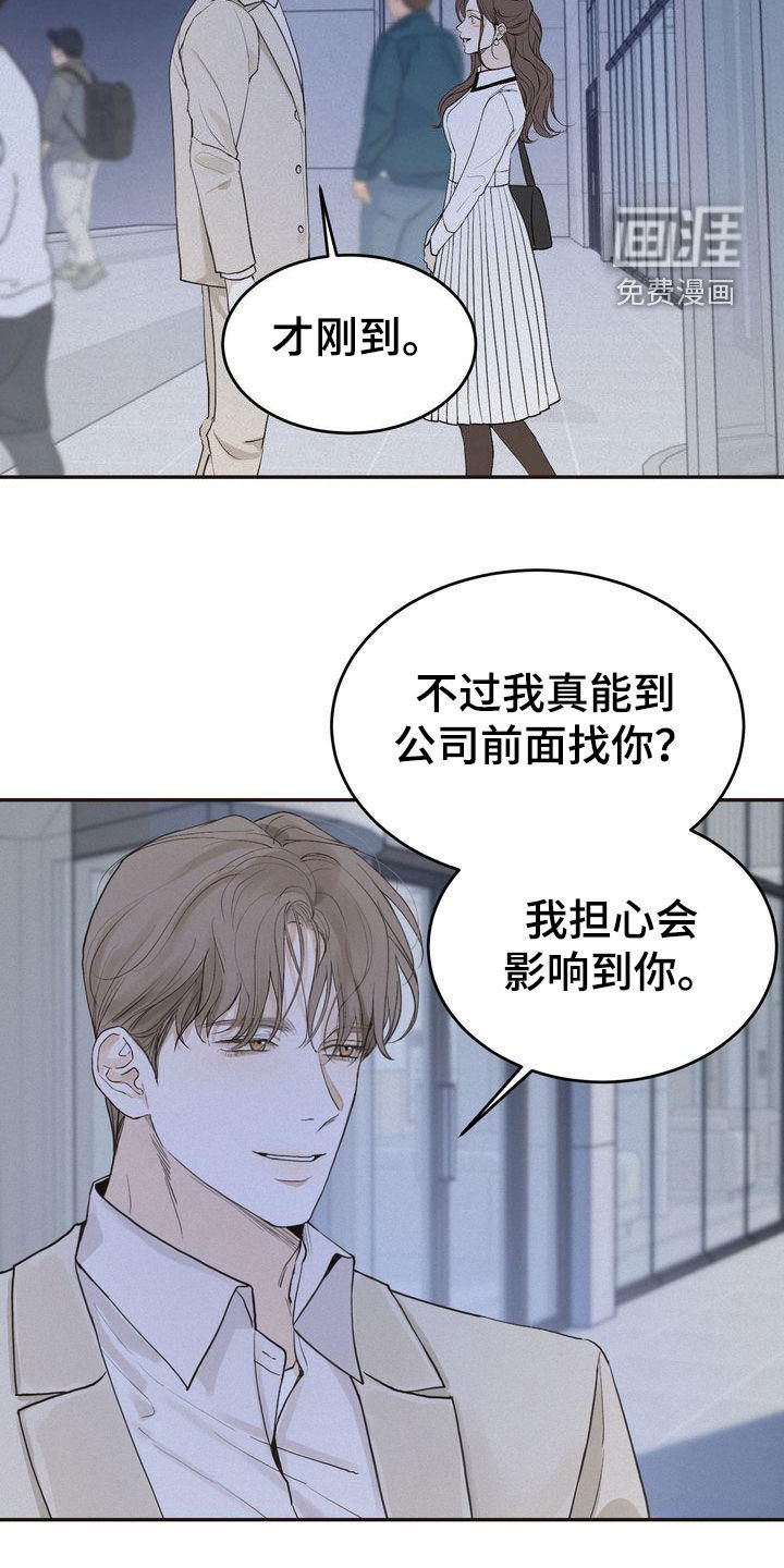 第63章：得意忘形