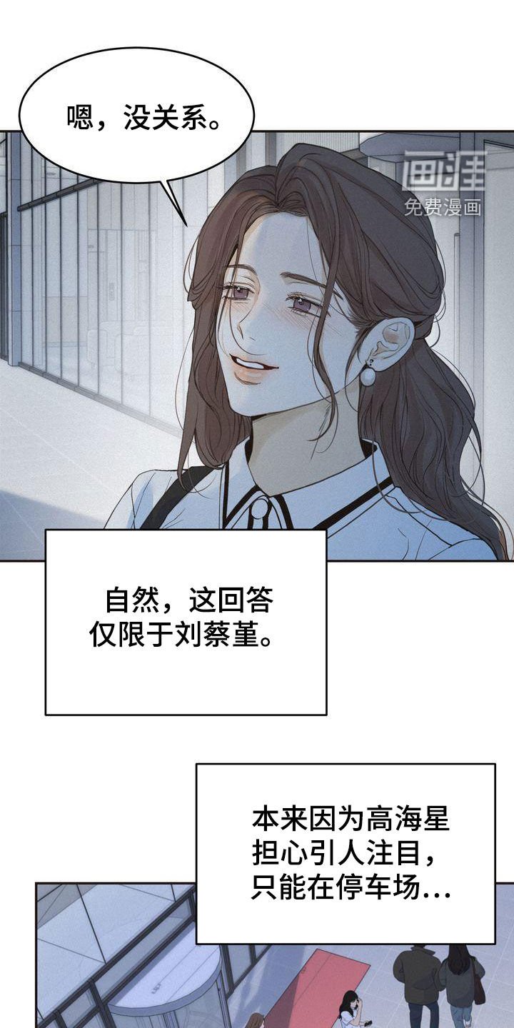 第63章：得意忘形