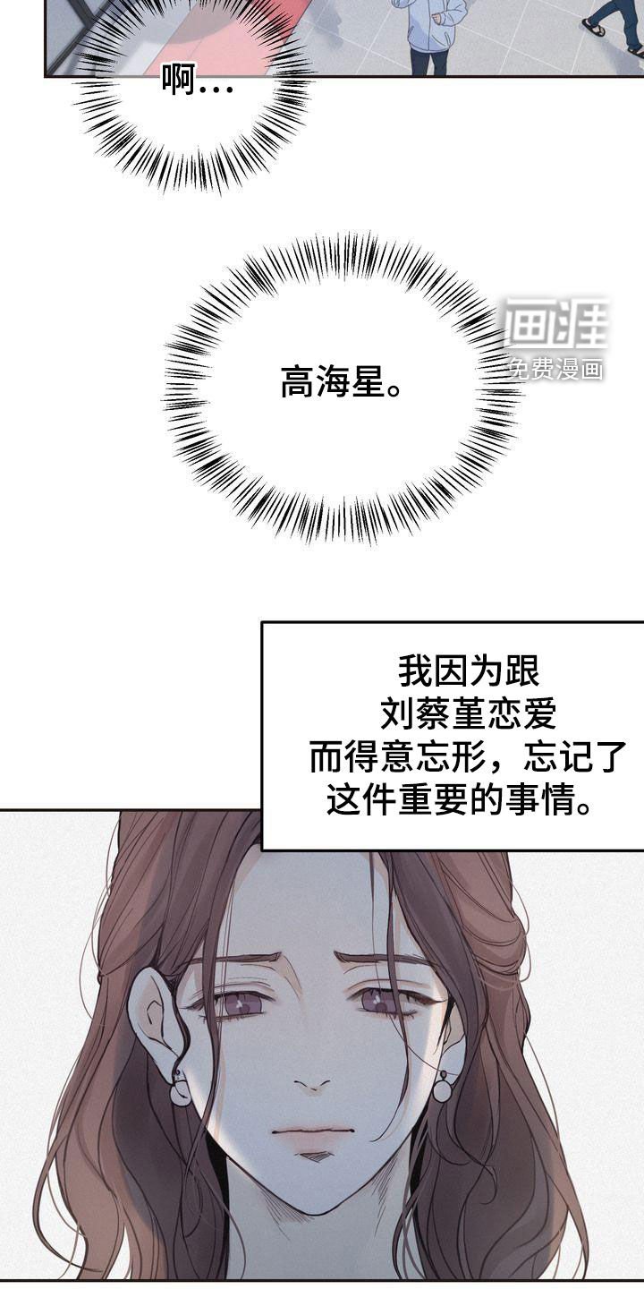 第63章：得意忘形