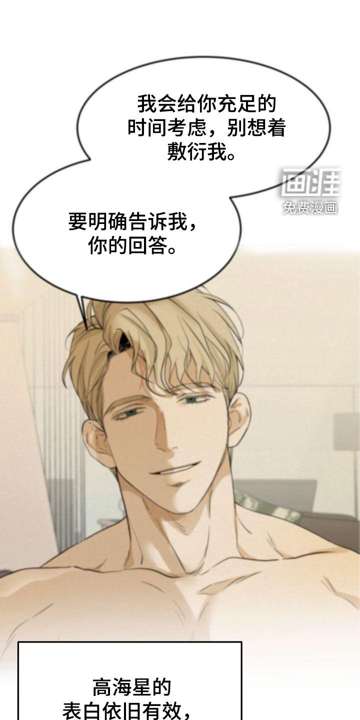 第63章：得意忘形