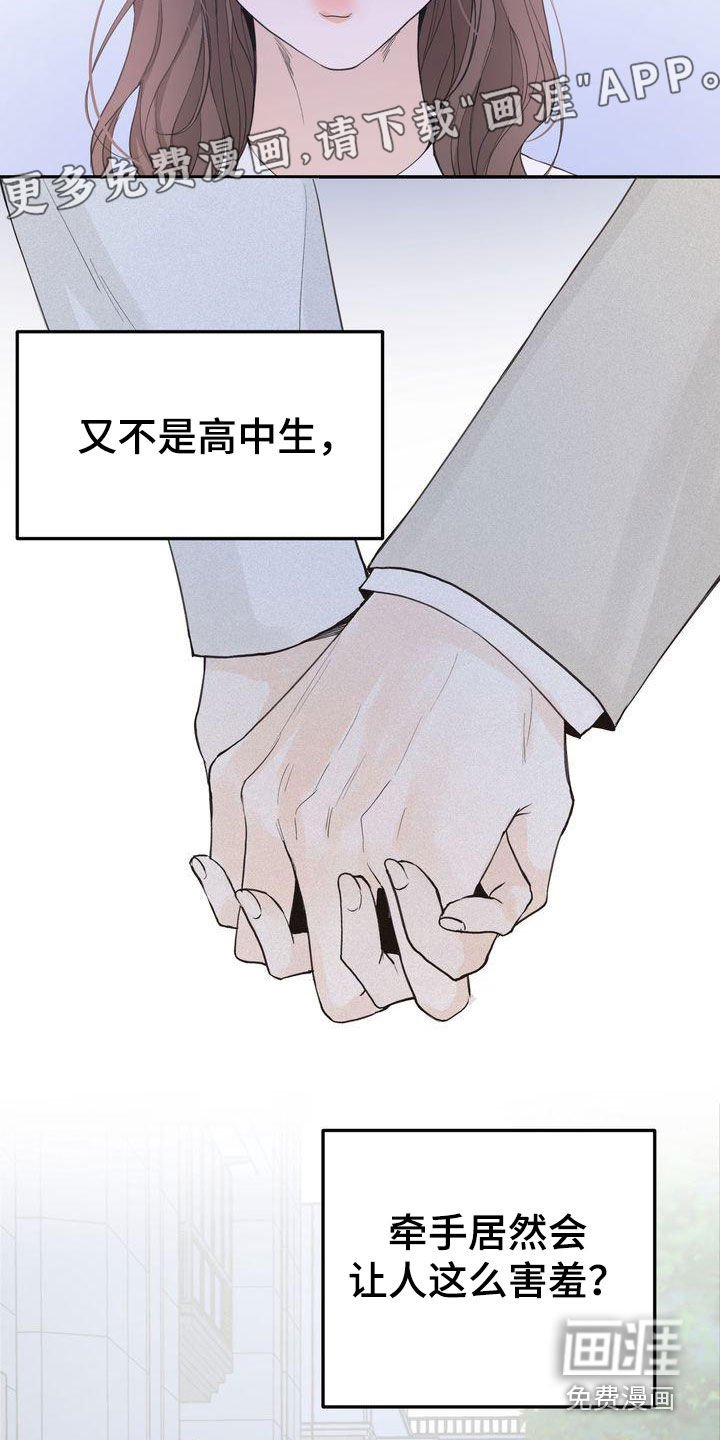 第64章：约会