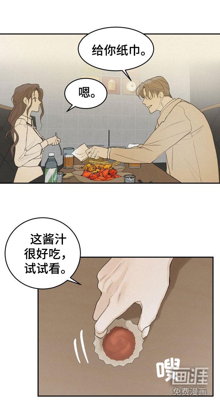 第64章：约会