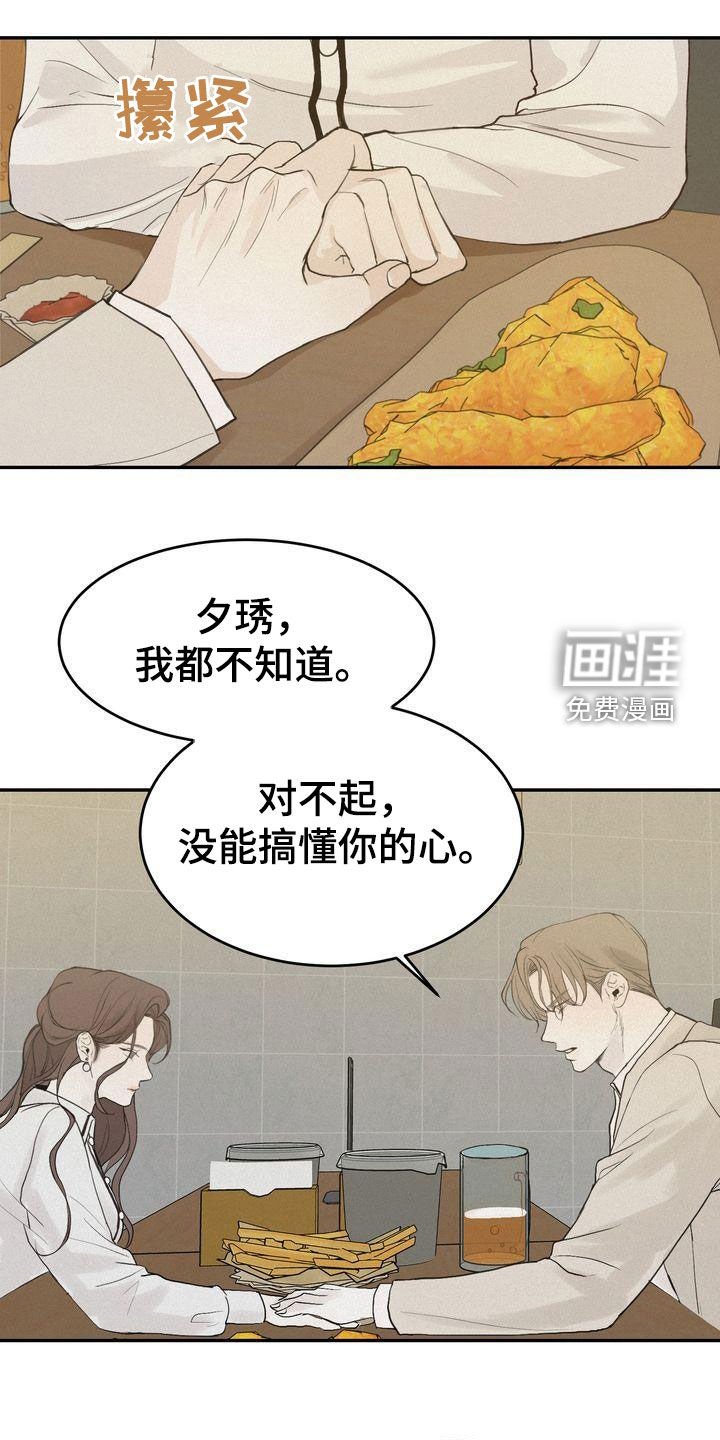 第65章：去我家坐坐吗