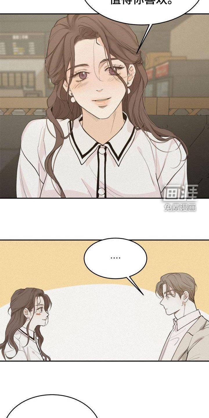 第65章：去我家坐坐吗