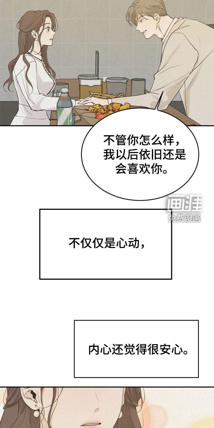 第65章：去我家坐坐吗