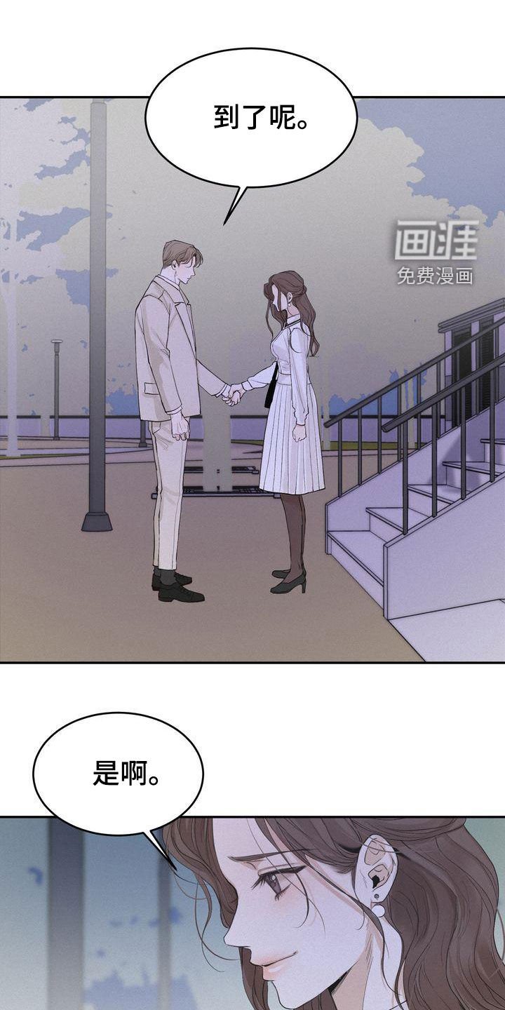 第65章：去我家坐坐吗