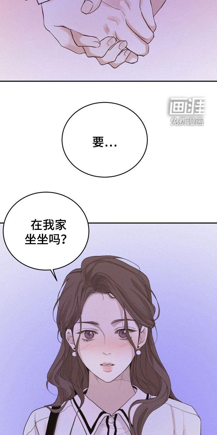 第65章：去我家坐坐吗