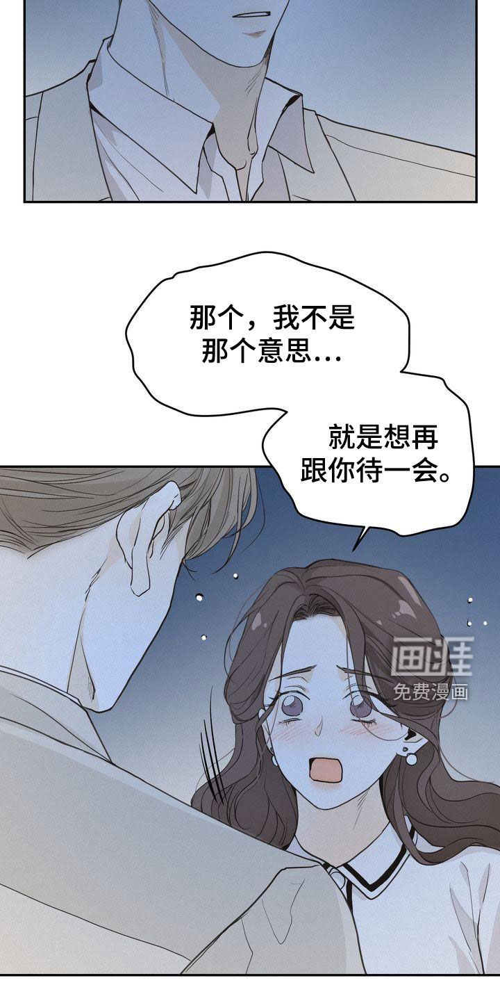 第66章：不是那个意思