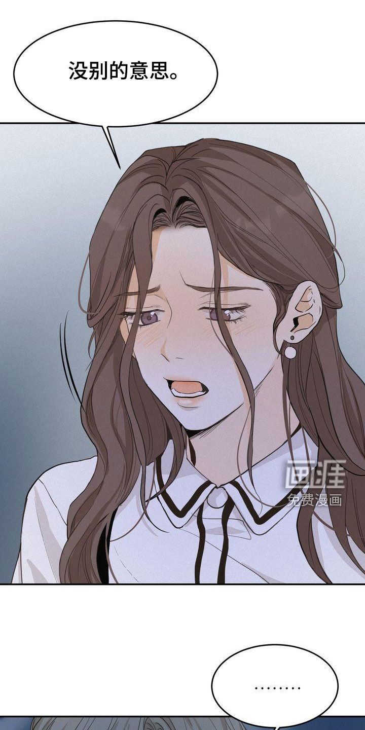 第66章：不是那个意思