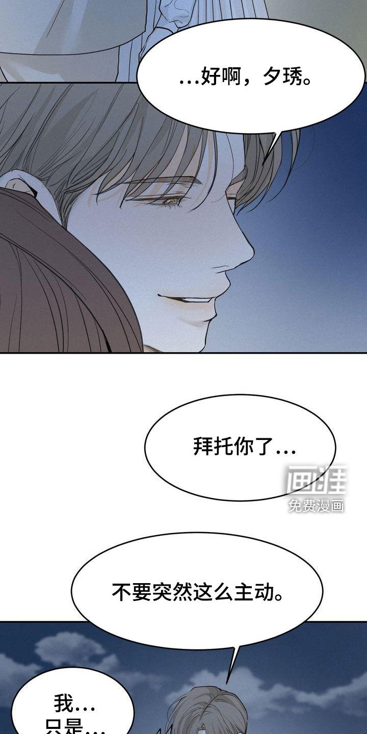 第66章：不是那个意思