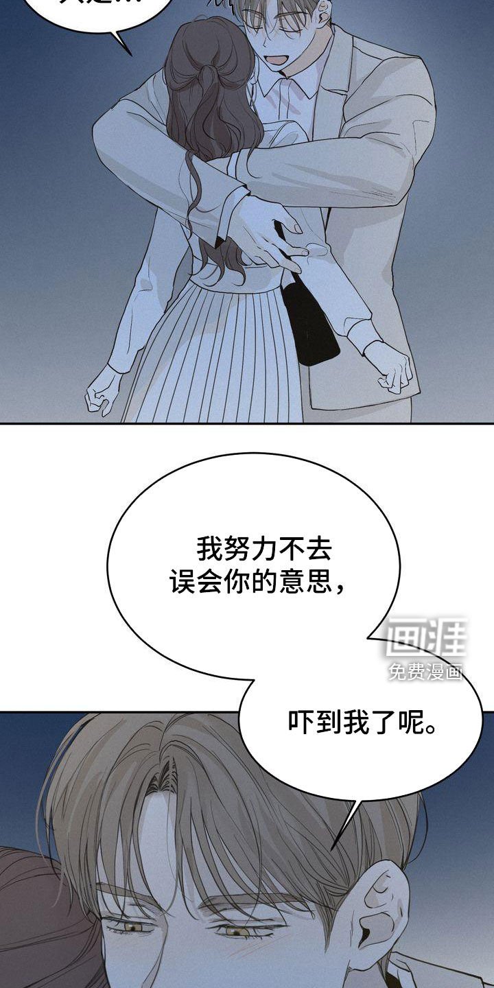 第66章：不是那个意思