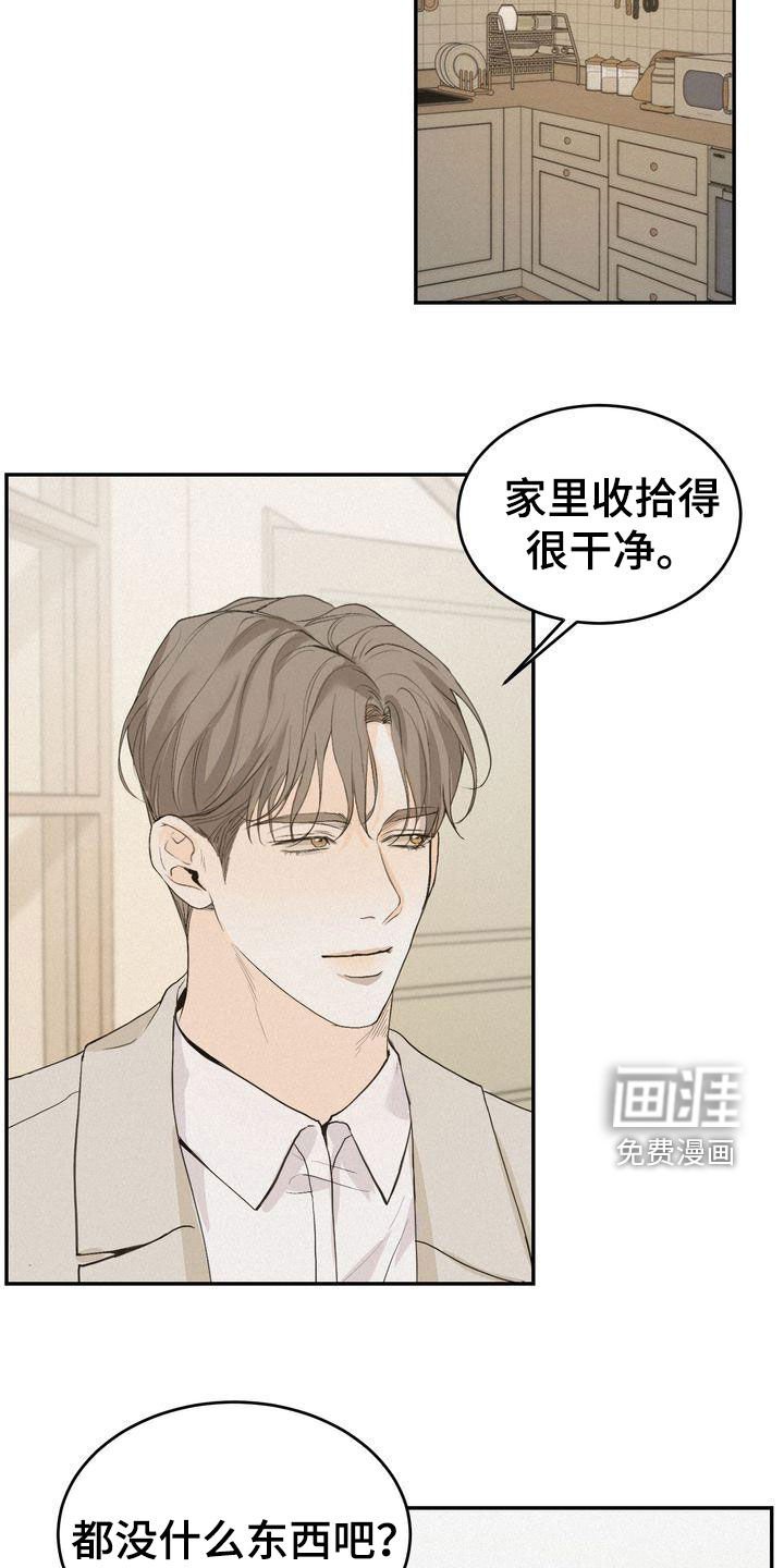 第66章：不是那个意思