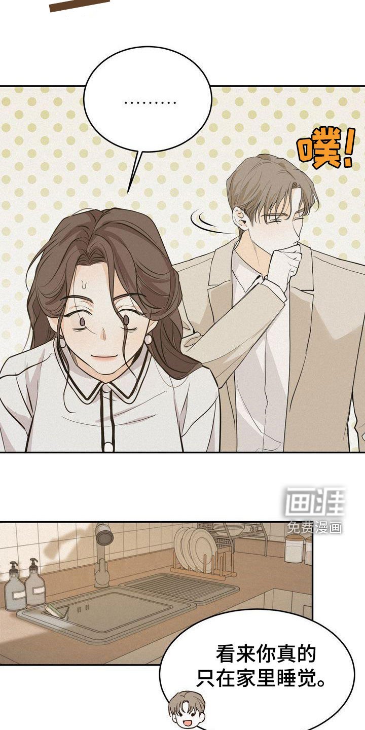 第66章：不是那个意思
