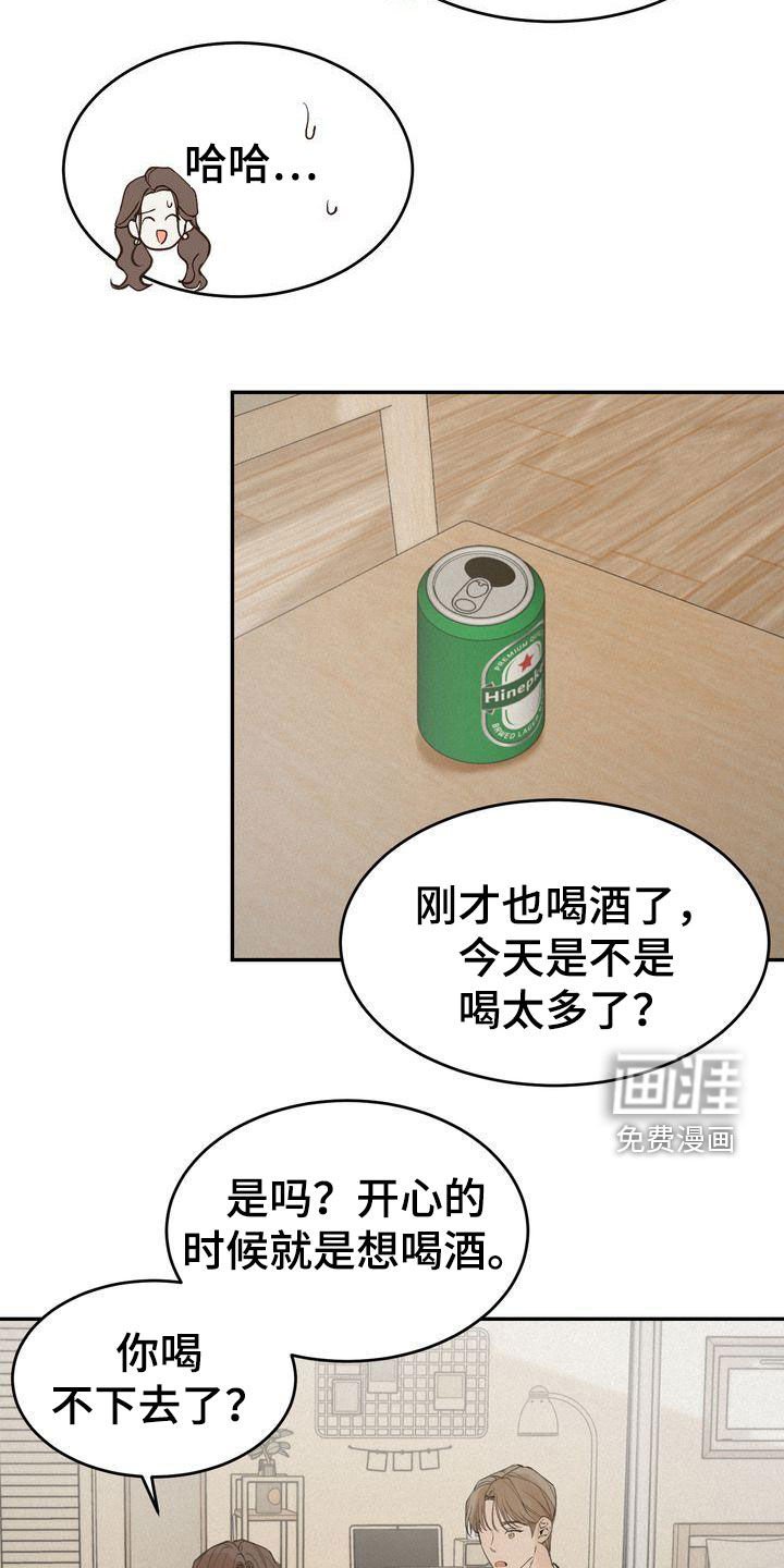 第66章：不是那个意思