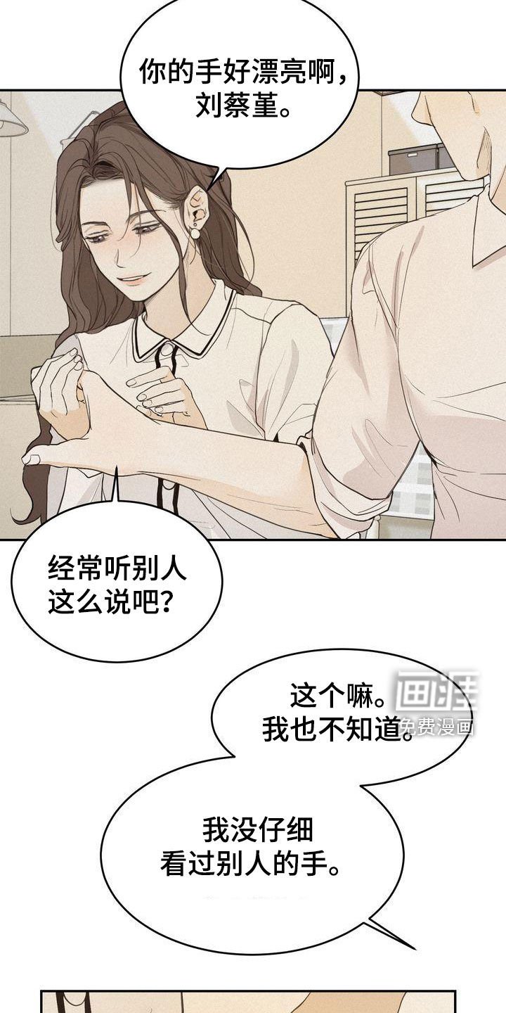 第66章：不是那个意思
