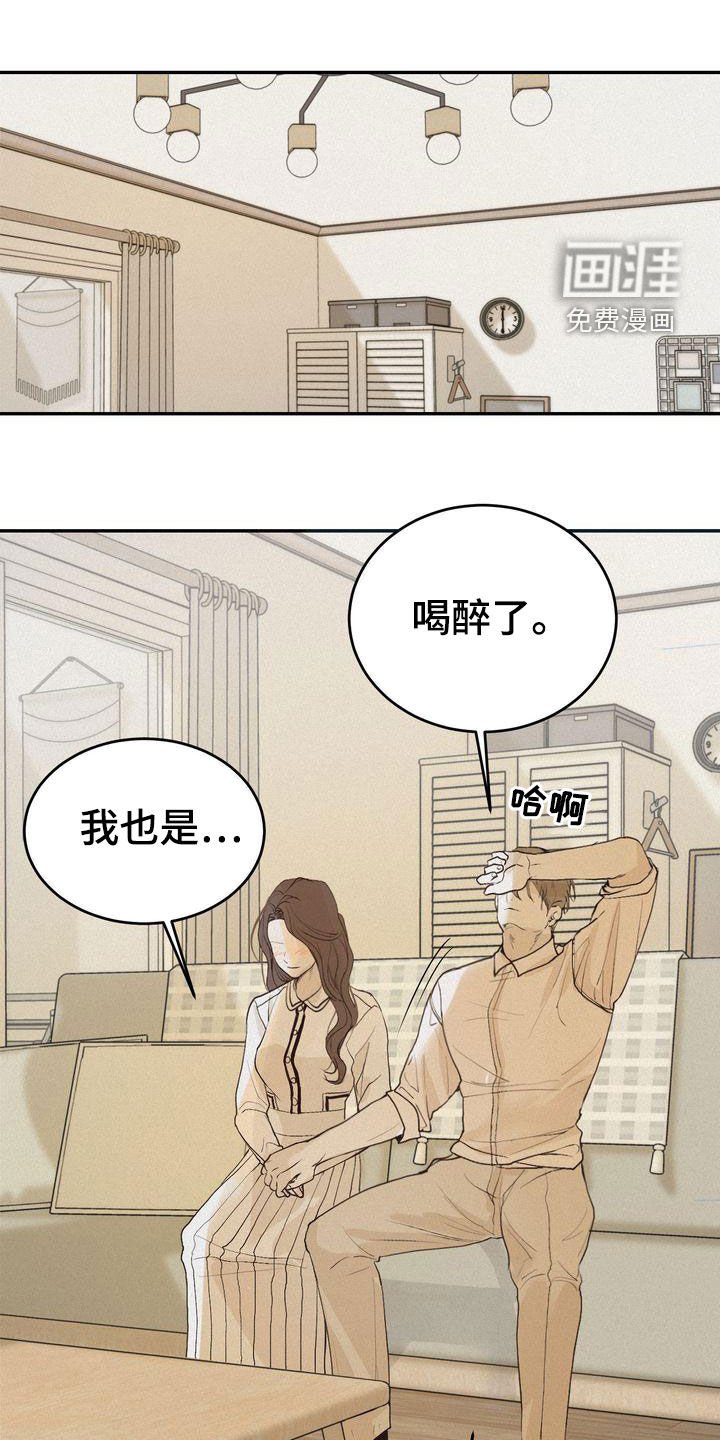 第67章：鼓不起勇气