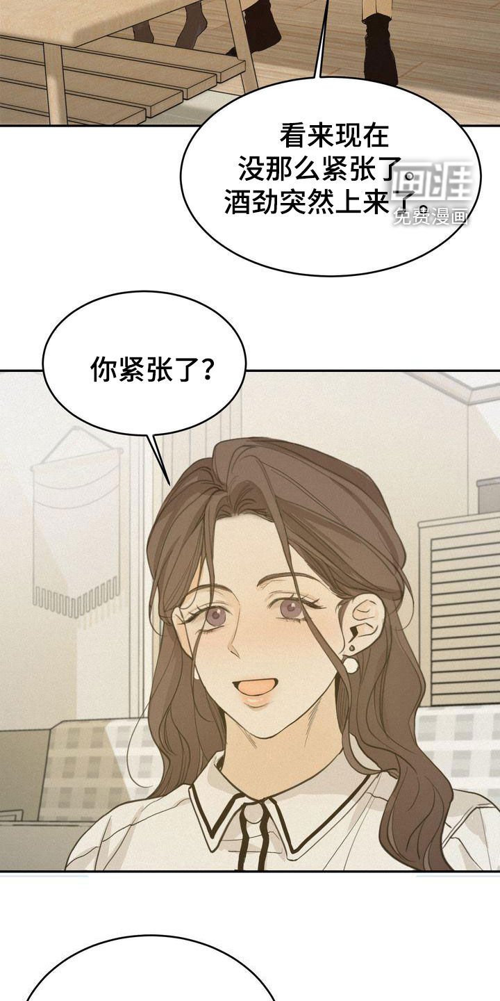 第67章：鼓不起勇气