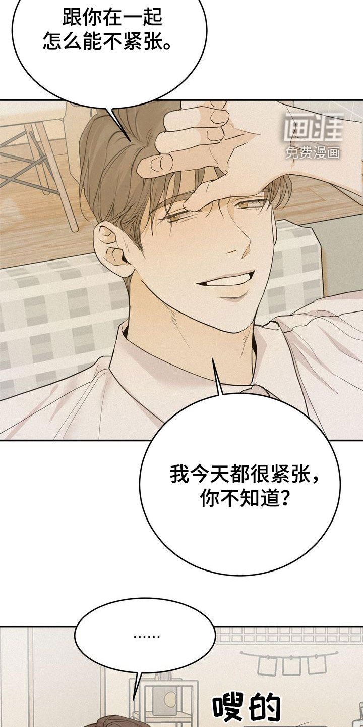第67章：鼓不起勇气