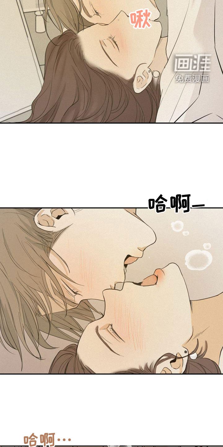 第67章：鼓不起勇气