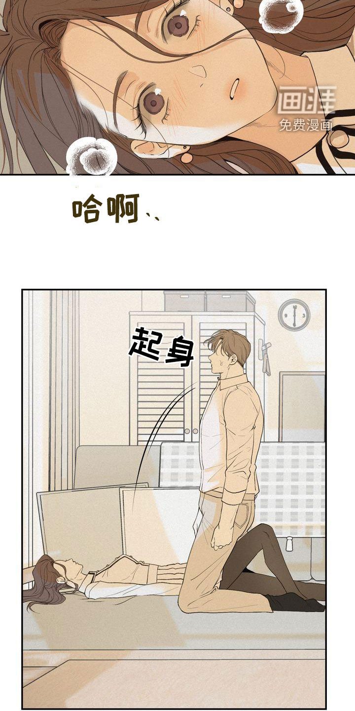第67章：鼓不起勇气