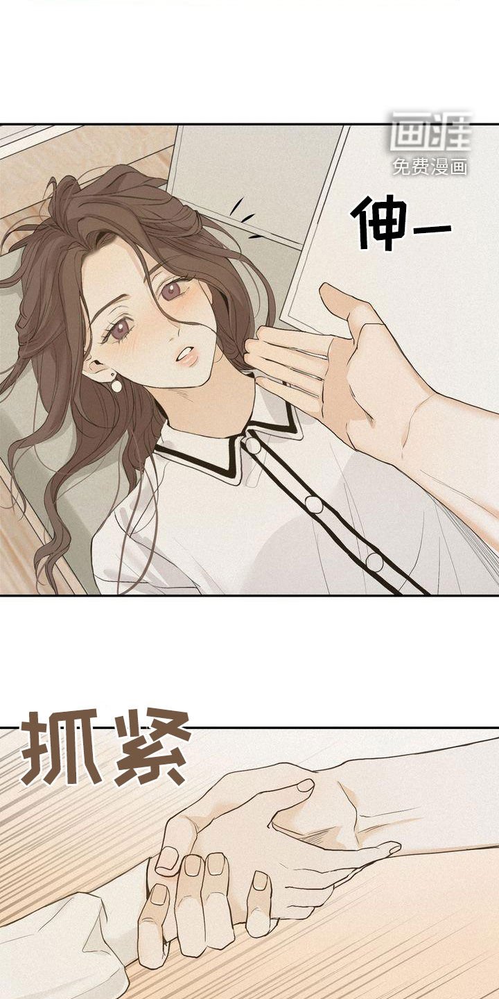 第67章：鼓不起勇气