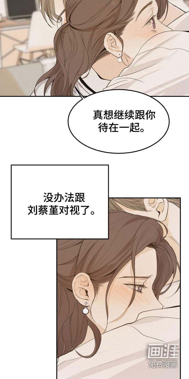 第67章：鼓不起勇气