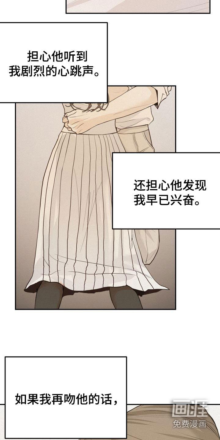 第67章：鼓不起勇气