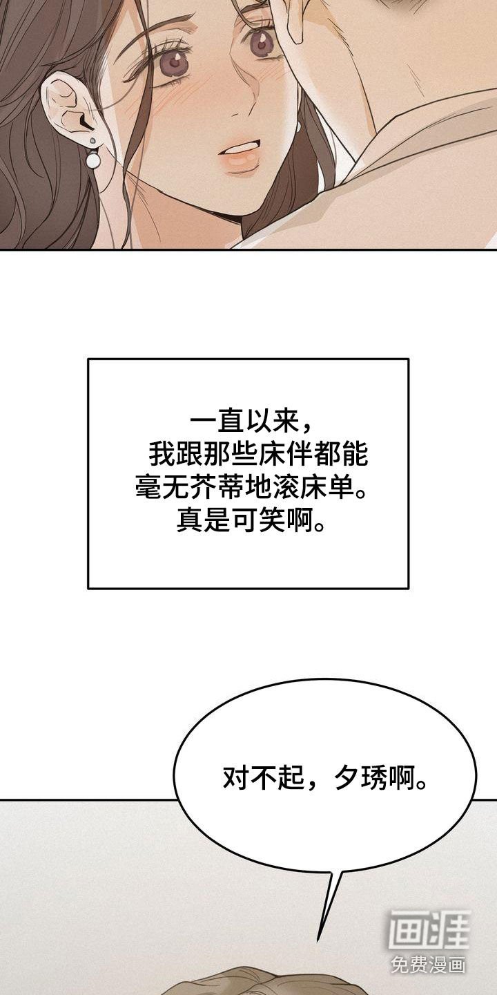 第67章：鼓不起勇气