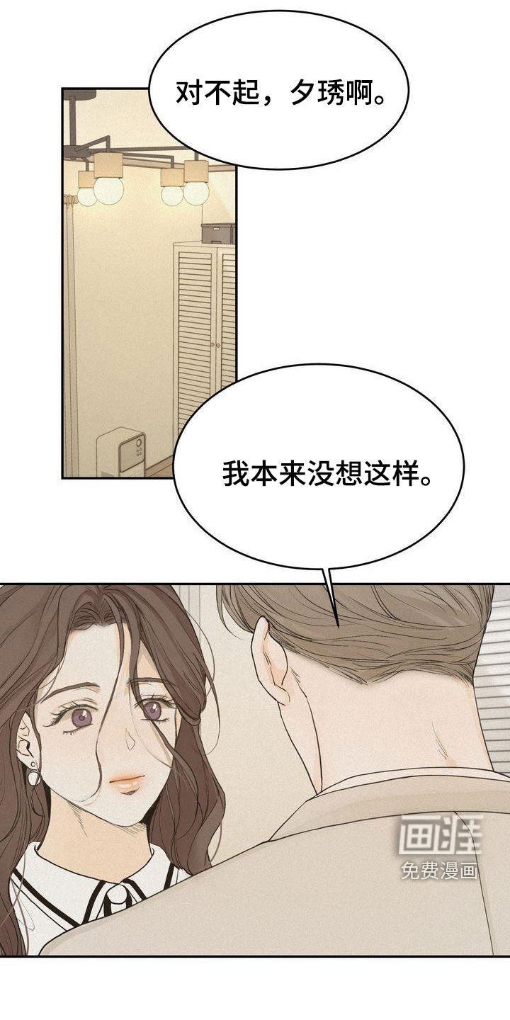第68章：装作单纯