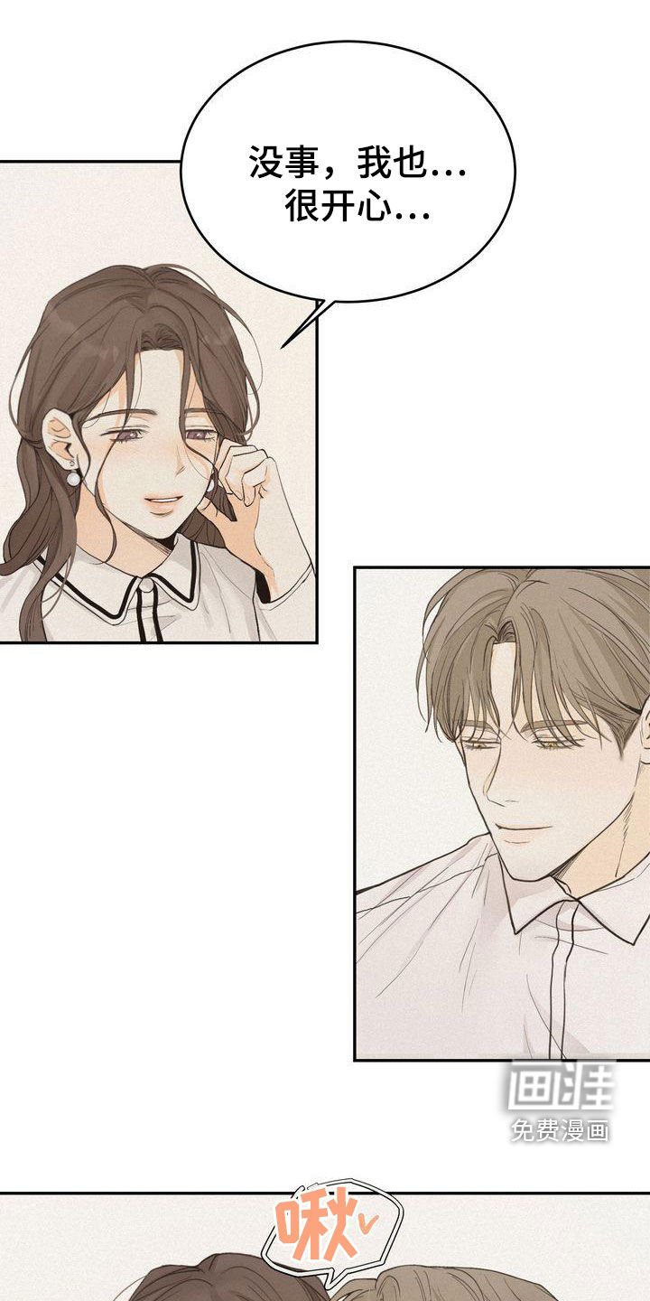 第68章：装作单纯