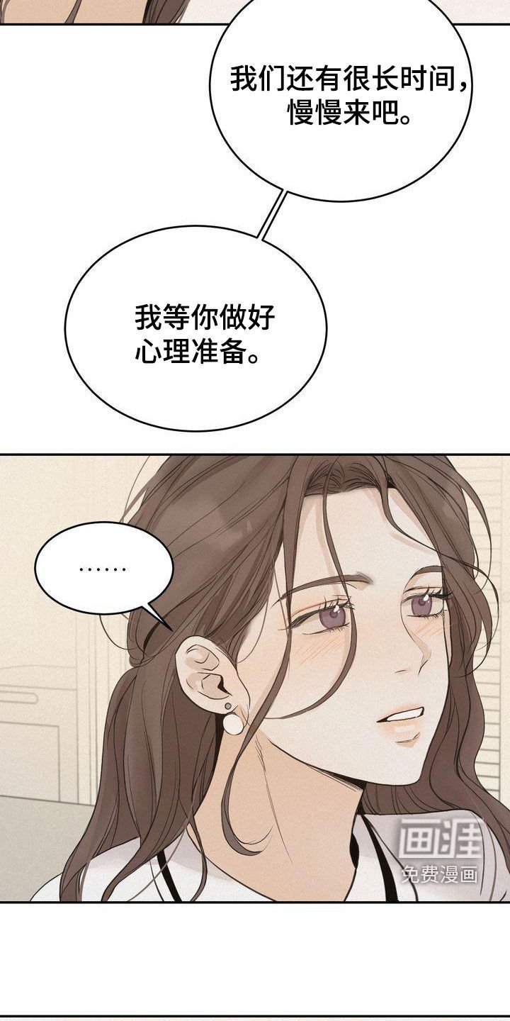 第68章：装作单纯