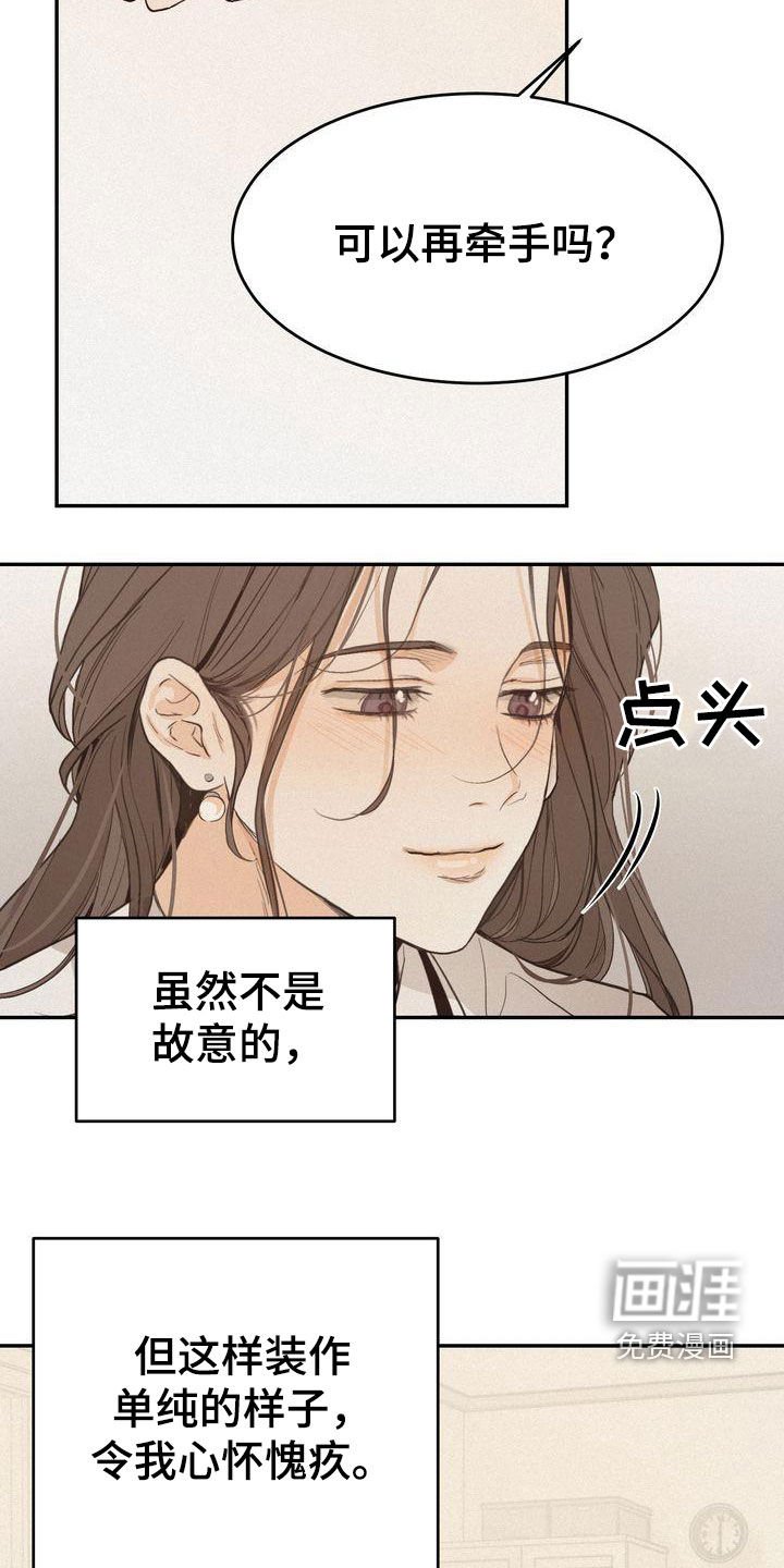 第68章：装作单纯