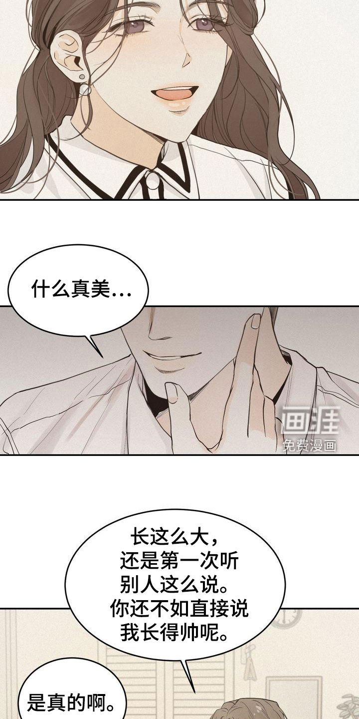 第68章：装作单纯