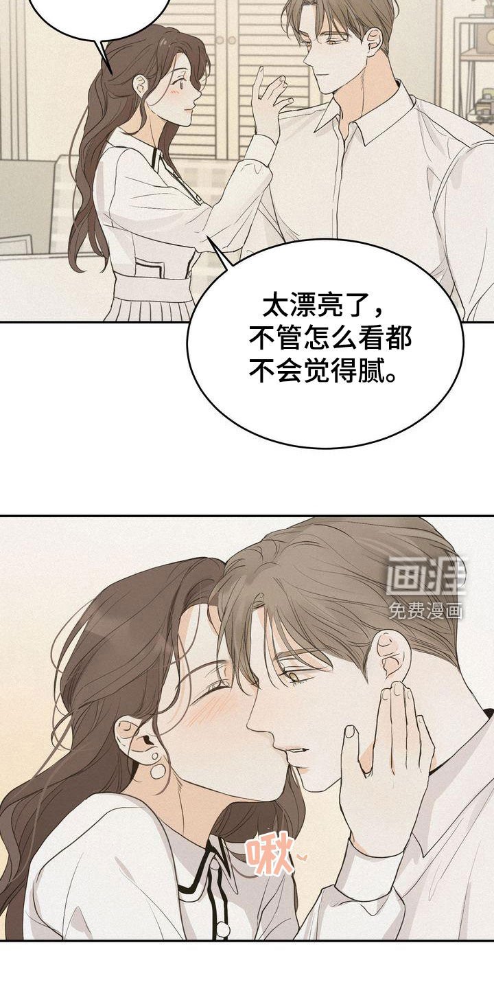 第68章：装作单纯