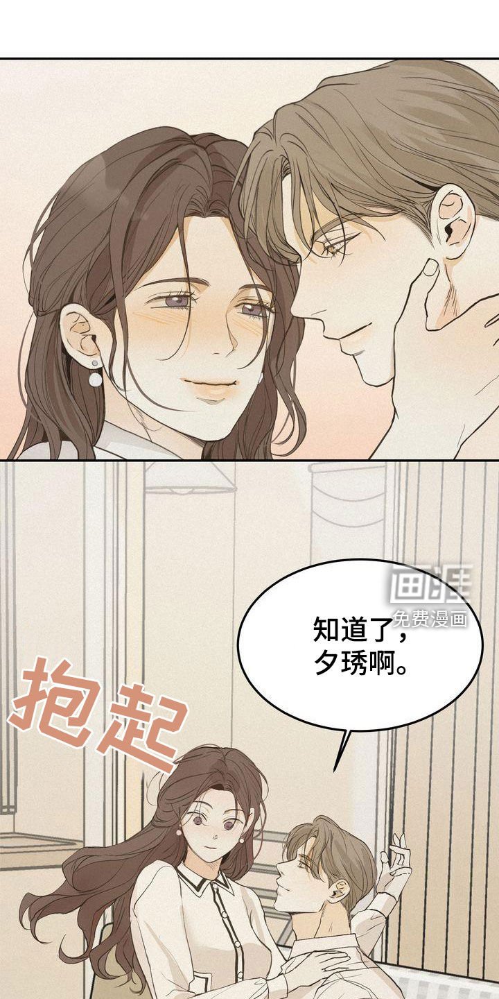 第68章：装作单纯