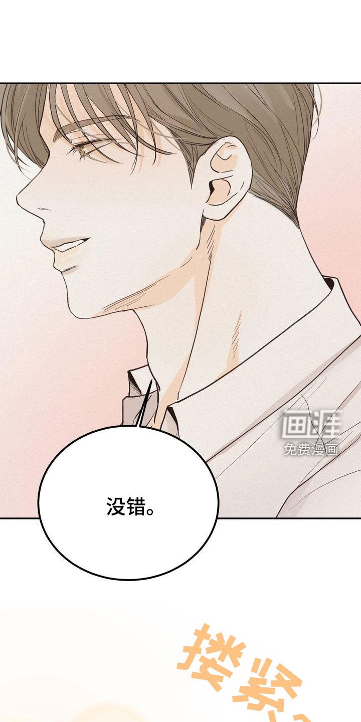 第68章：装作单纯