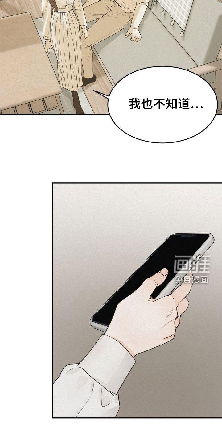 第68章：装作单纯