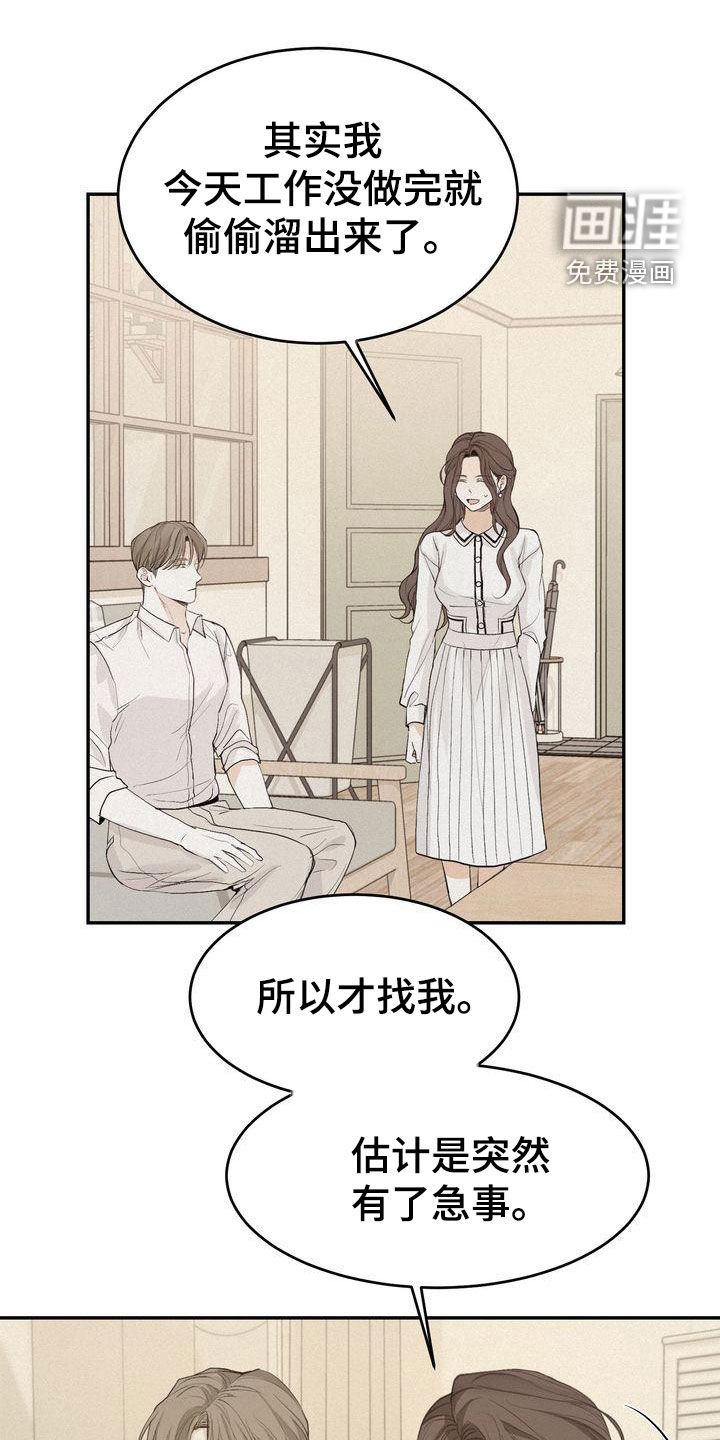 第69章：害怕