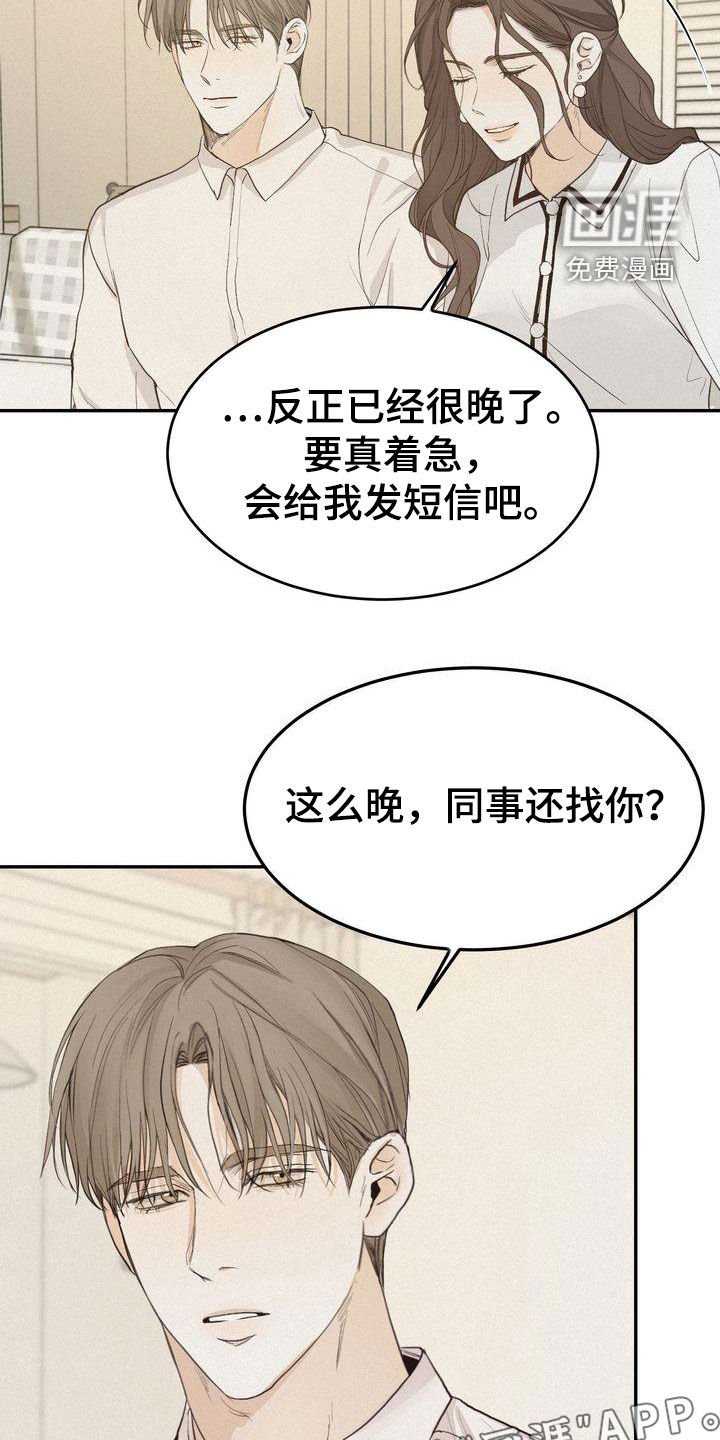 第69章：害怕