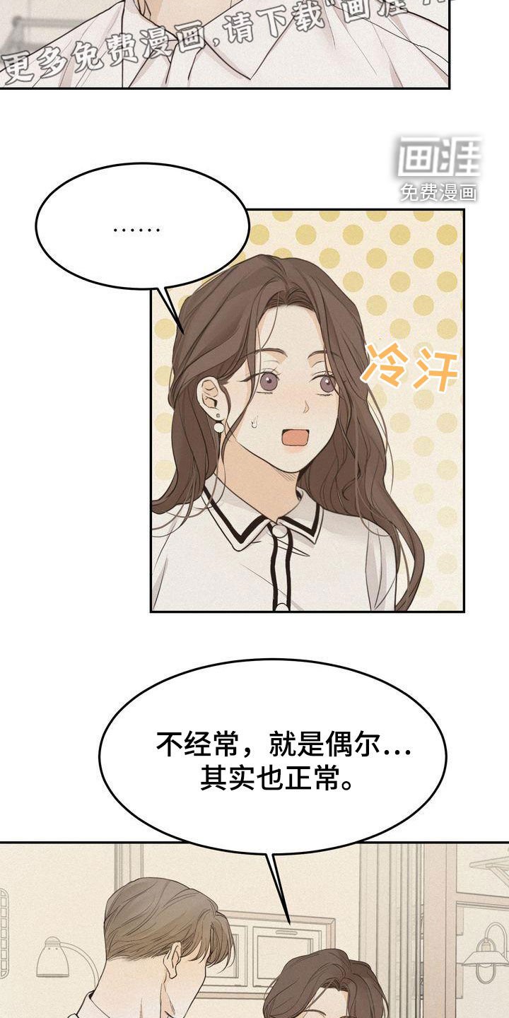 第69章：害怕