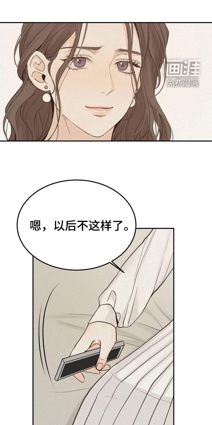 第69章：害怕