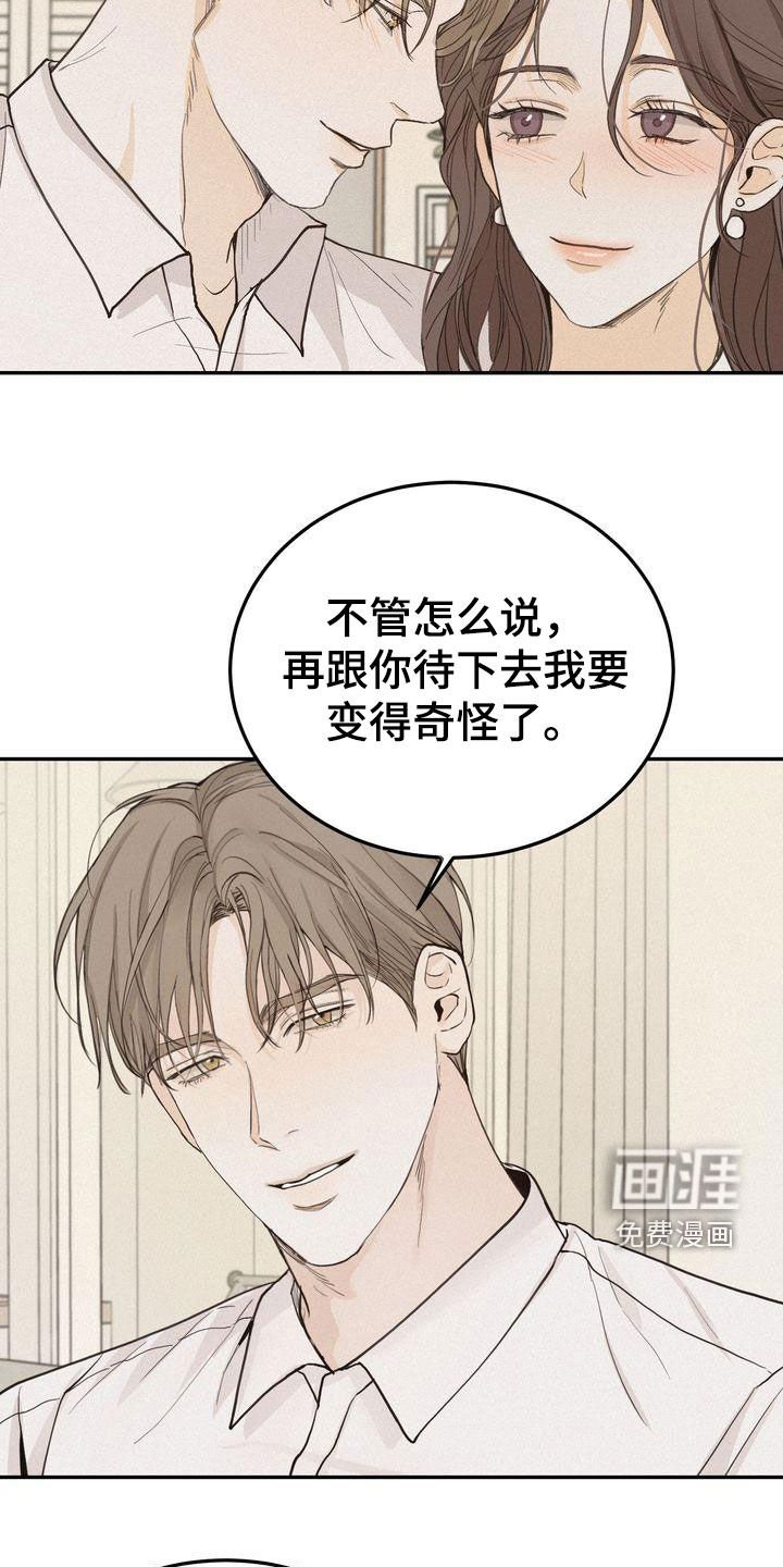 第69章：害怕