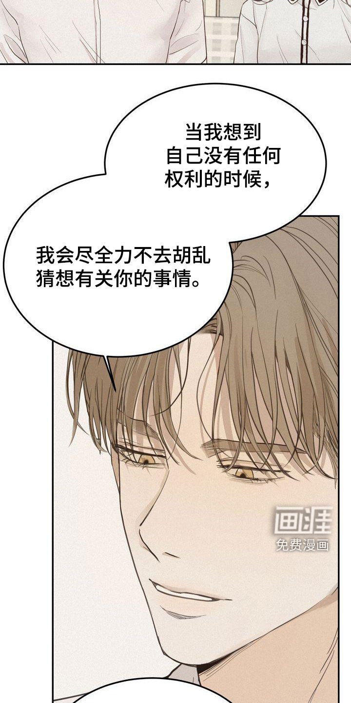 第69章：害怕