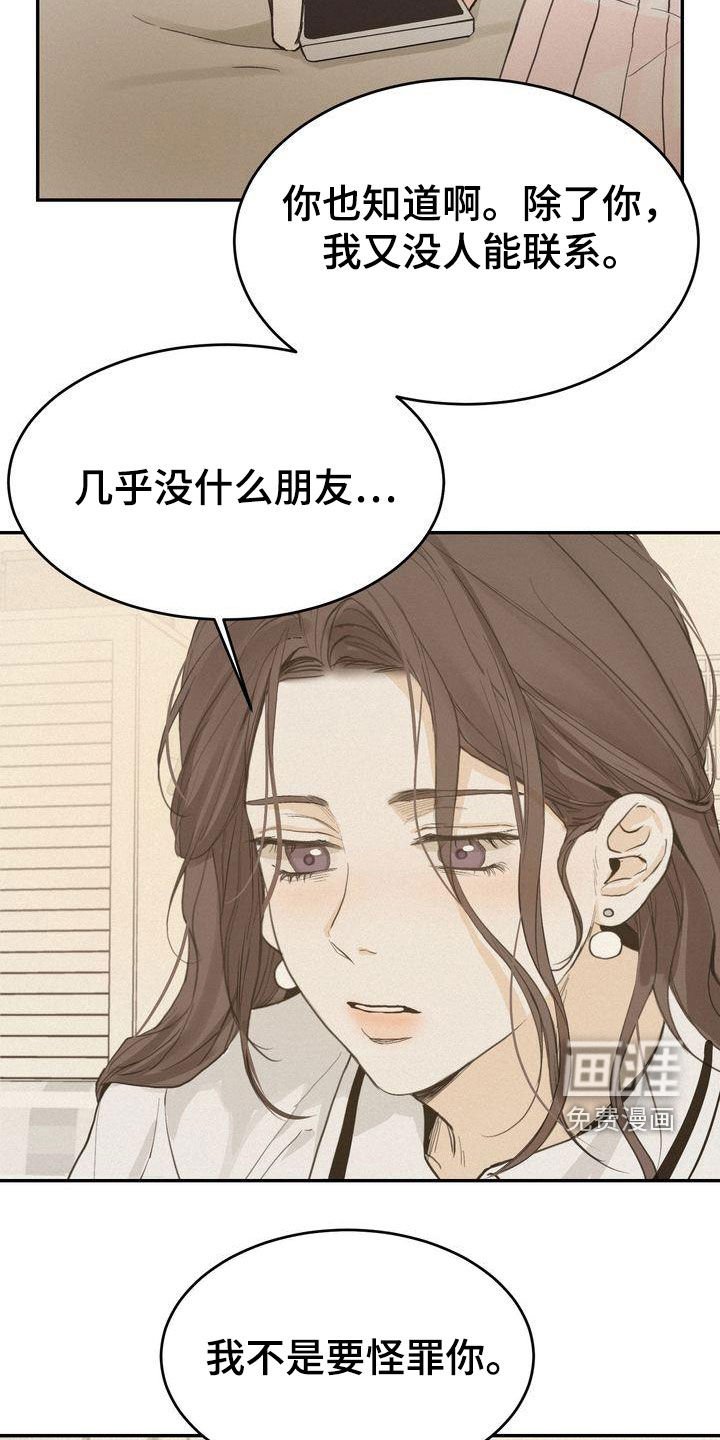 第69章：害怕