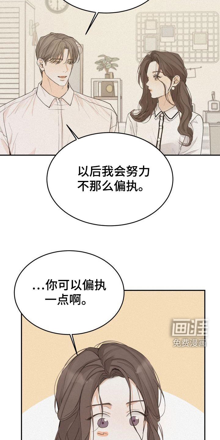 第69章：害怕