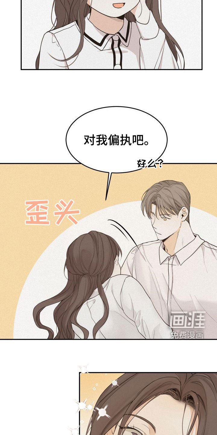第69章：害怕