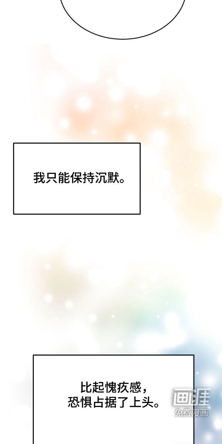 第69章：害怕