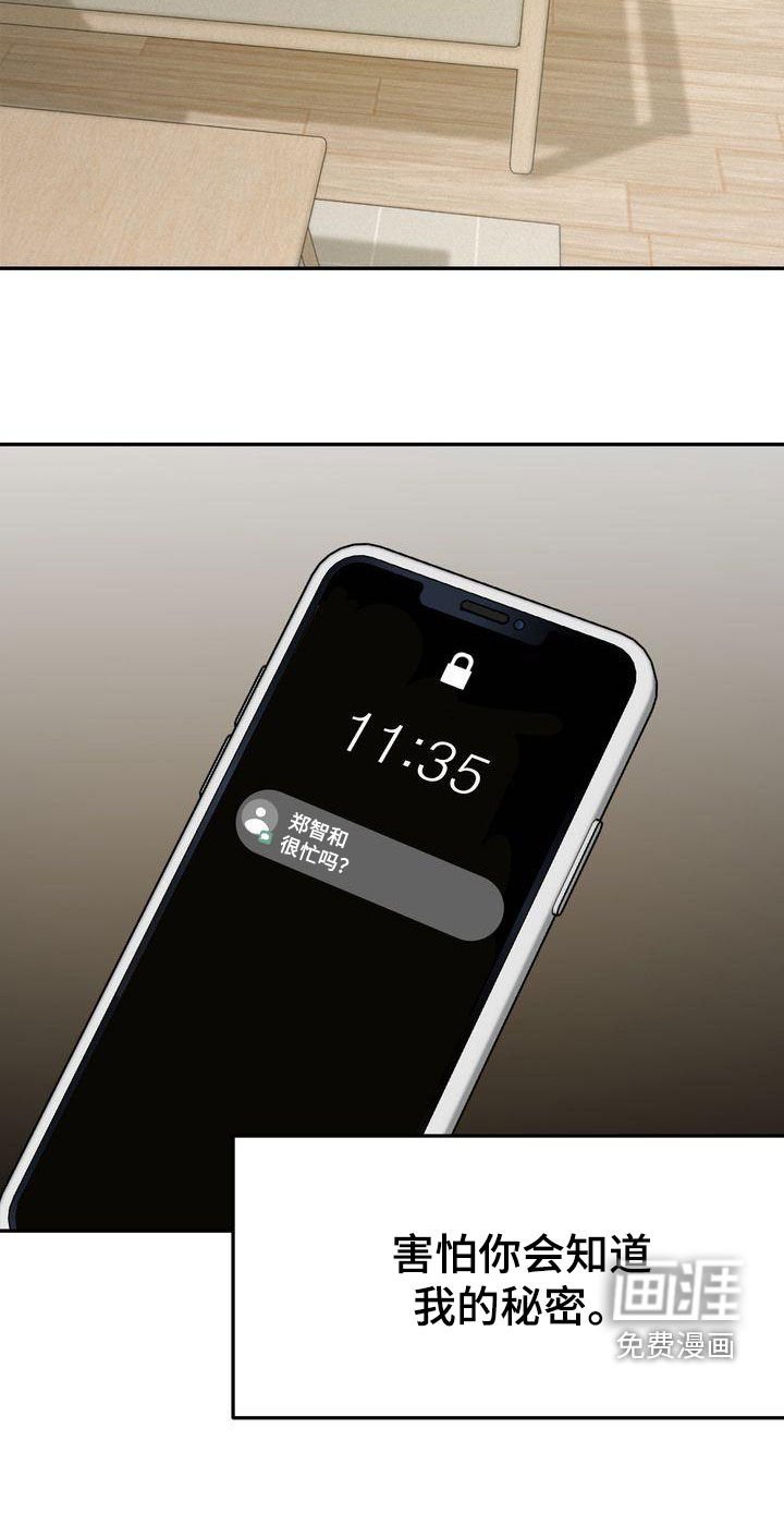 第69章：害怕
